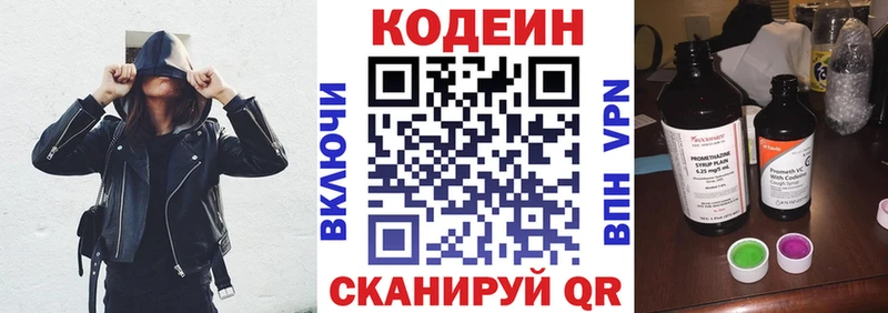 Кодеин напиток Lean (лин)  Ува 