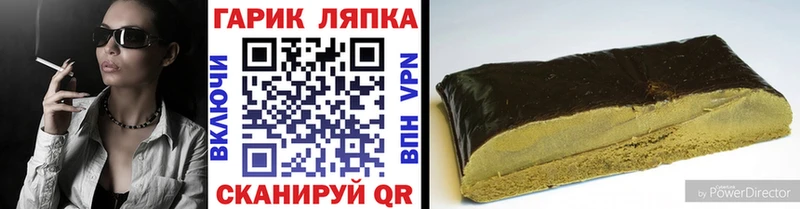 Гашиш гарик  где купить наркоту  Ува 