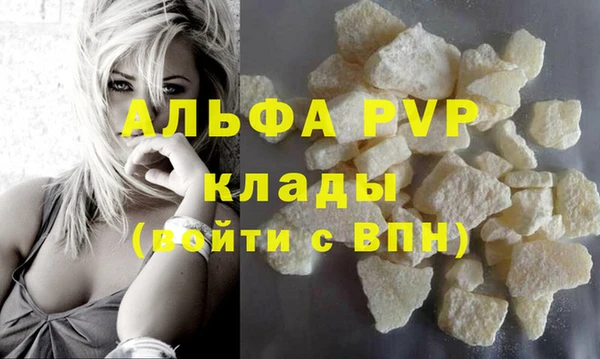 альфа пвп Осташков